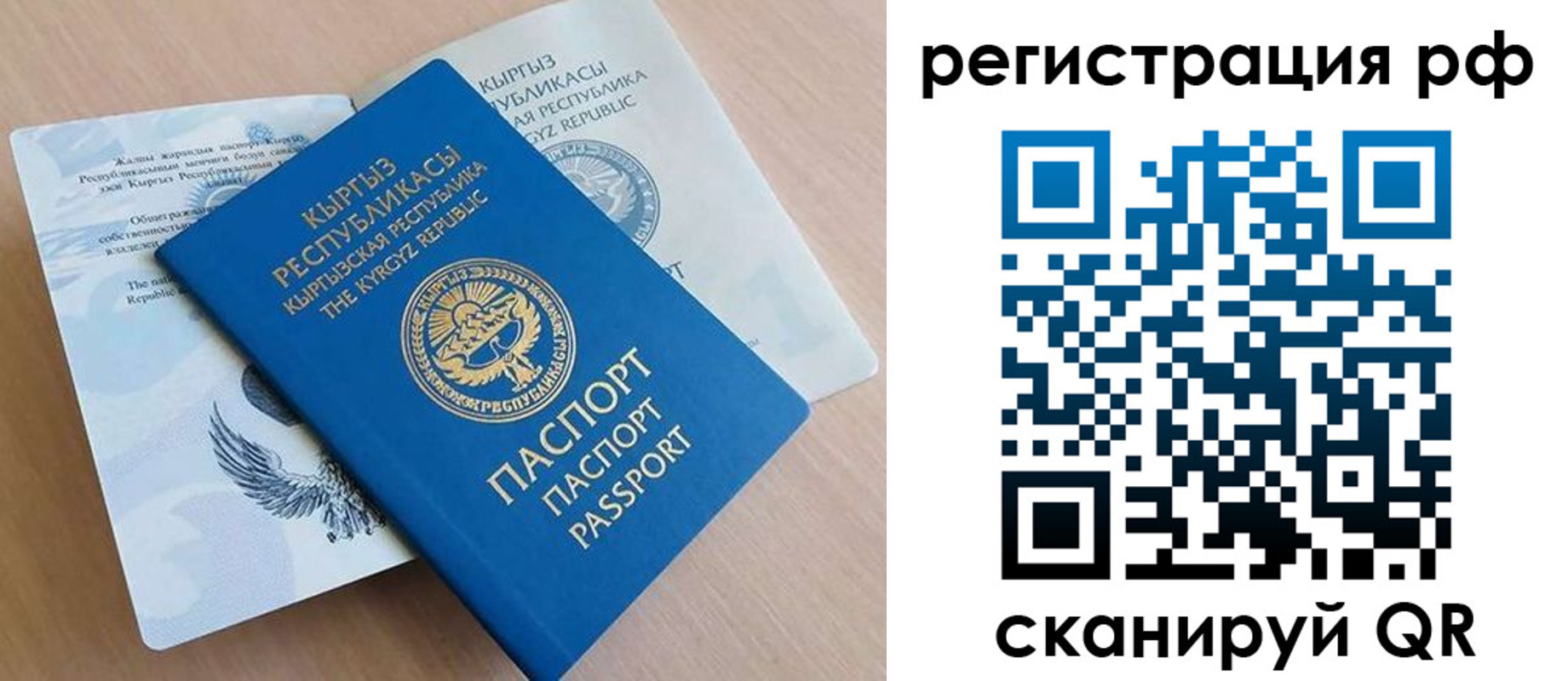 временная прописка в Балее