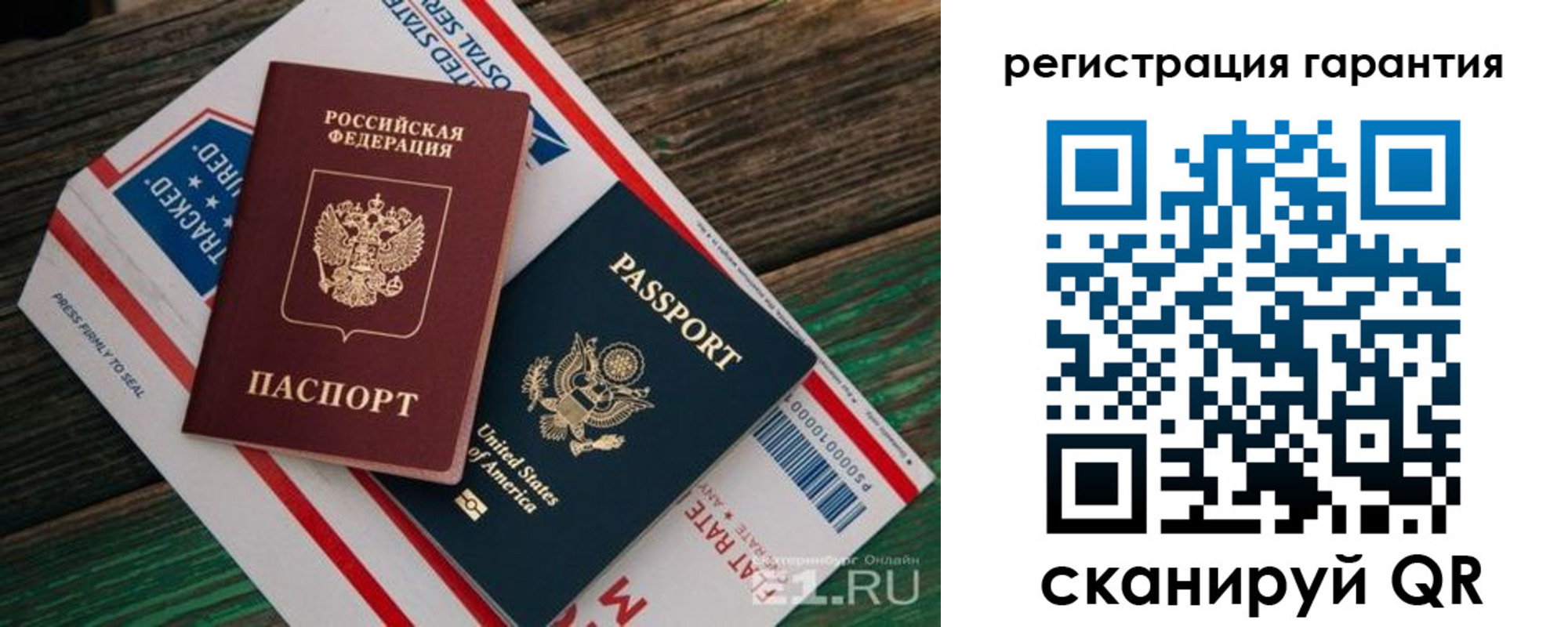 временная регистрация для школы в Балее