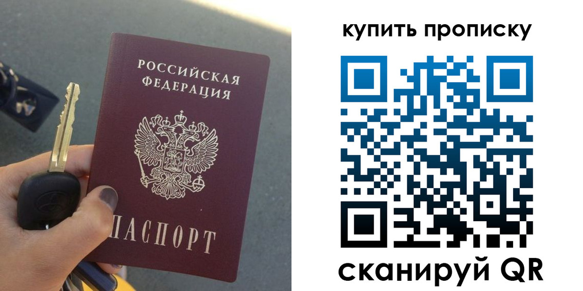 регистрация в Балее