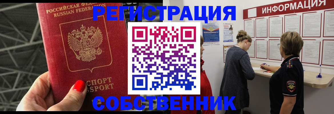 временная регистрация гарантия в Балее