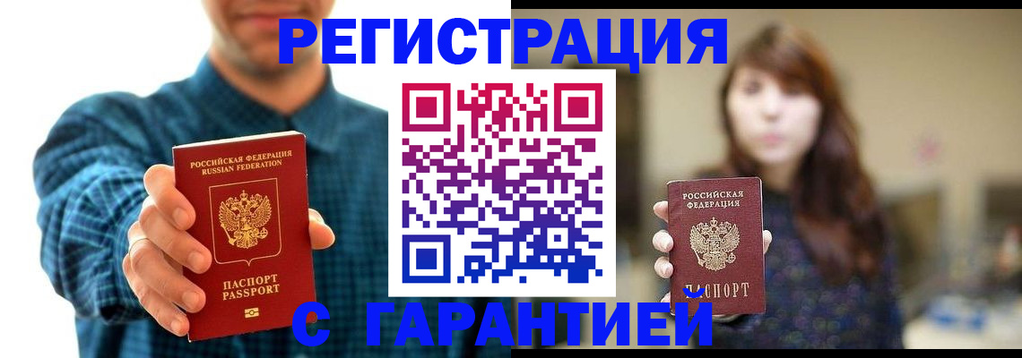 миграционный учет в Балее